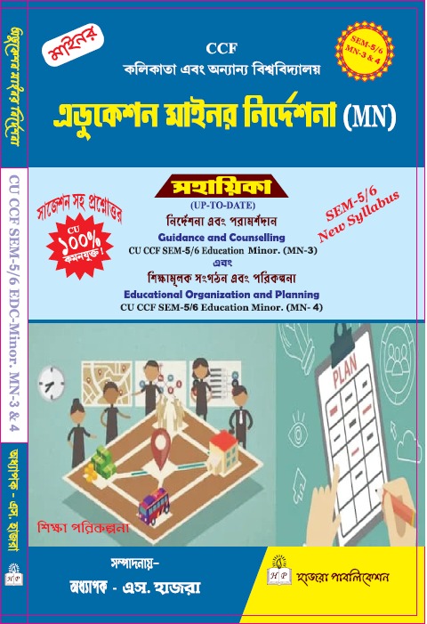 Guidance and Counselling. -&- Educational Organization and Planning.